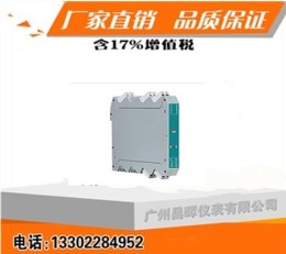 虹润NHR-M21系列电压/电流隔离器