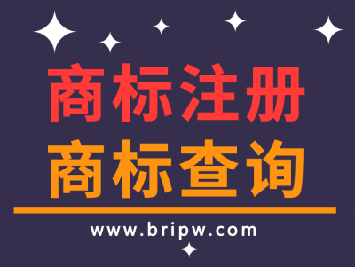 日本商标注册流程 材料及好处有哪些