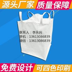 深圳普通集裝袋加工廠家 個(gè)性定制