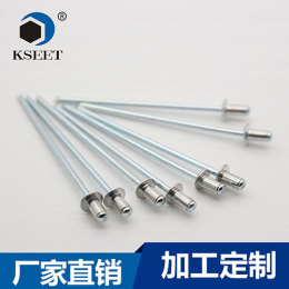 广东开口型圆头拉钉凯仕特厂家