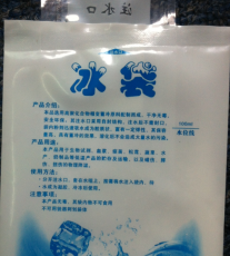 吐魯番注水冰袋100ML 250-400ml加厚版價格