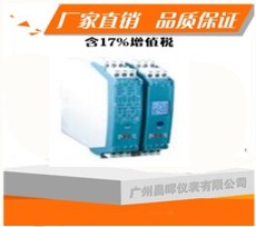 虹NHR-X31系列智能电压/电流隔离器