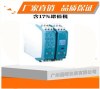 上海虹润NHR-M32温度变送器