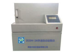 ZCDN-2A快速自动定氮仪 煤炭测氢仪厂家