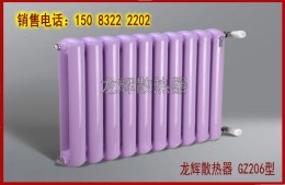 钢管柱型散热器GG系列