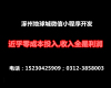 涿州地球城微信小程序开发 近乎零成本投入