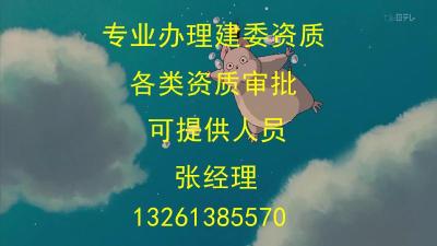 北京办理房屋建筑施工总承包三级资质办事流