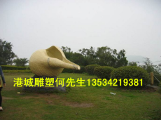 深圳出口玻璃钢海螺雕塑