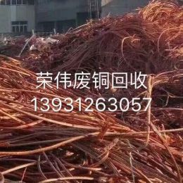 河北唐山市电缆回收 河北省唐山废电缆回收