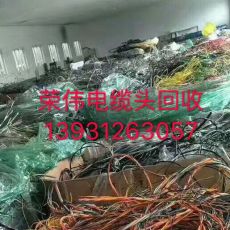 唐山遵化县废电缆回收唐山遵化县电缆线回收