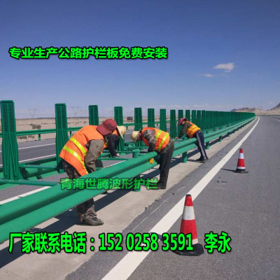青海黄南高速公路护栏价格 海西防撞护栏板