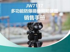 海洋王JW7117 录像手电筒 高清录像手电
