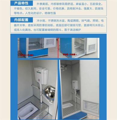 广州顺裕环保供应 移动厕所 流动厕所