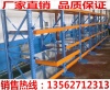 模具货架生产厂家 黑龙江模具货架供应