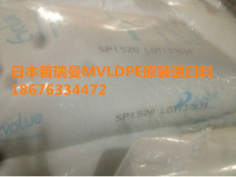 专卖普瑞曼MVLDPE 茂金属 日本普瑞曼SP0540