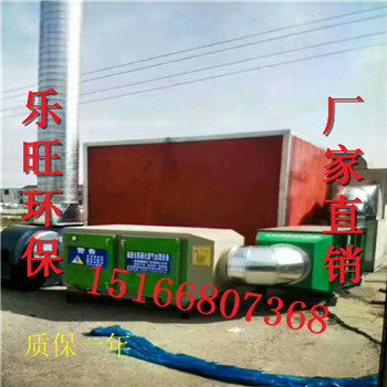 永州VOC光氧催化废气处理设备湖南