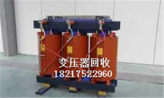 南京变压器回收 南京二手变压器回收厂家