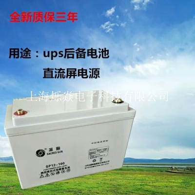 圣阳蓄电池12V100AH 金牌代理商