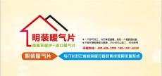 上海两厅两厅70平方米欧洲进口暖气片价格