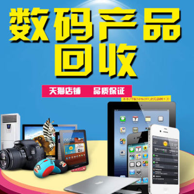 重庆二手手机回收重庆苹果手机回收旧手机收