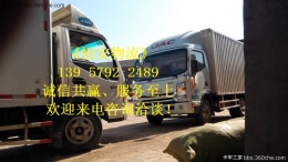 永康到景寧物流公司貨運價格