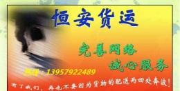 武義到昭通貨運(yùn)公司專(zhuān)線(xiàn)快