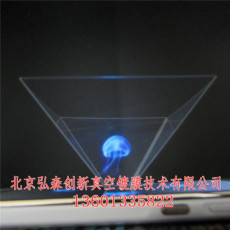 全息玻璃品牌 全息玻璃品牌 北京弘森创新