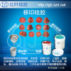 广东双组份环保耐高低温耐老化液体硅胶