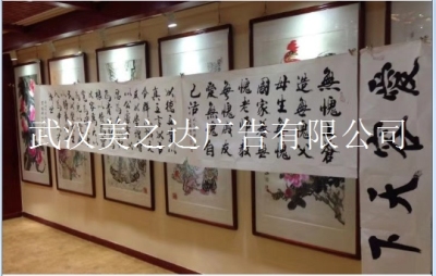 武汉展会设计 武汉字画专业装裱 武汉画框