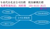 朝阳区执照吊销怎么解除法人限制税务怎么解