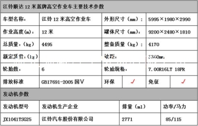 国五高空作业车厂家