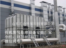 墾利化工廢氣處理設備價格實惠的廠家