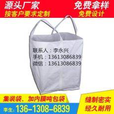 深圳黑色集装袋加工价格专业定制