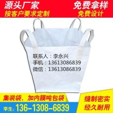 深圳方型集装袋生产价格质量可靠