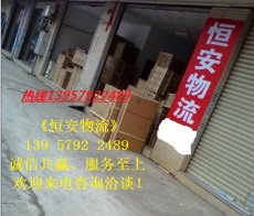 東陽(yáng)到文山貨運(yùn)公司特直快