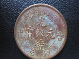 哪家收购公司湖南省造光绪元宝铜币的好