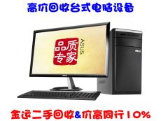 深圳办公家具电脑空调超市工厂设备等旧货回