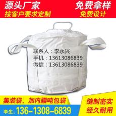 深圳吨袋太空袋批发厂家产品设计优良
