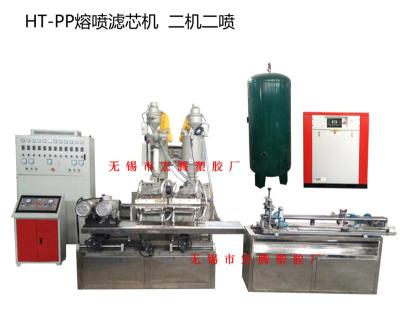 pp滤芯生产机器pp滤芯机