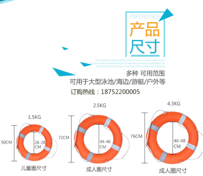 船用专业救生圈