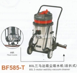 BF585-T吸尘吸水机3000W后扒吸尘器