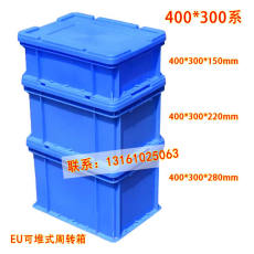 P可堆箱400系汽配塑料箱物流周转箱零件箱