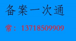 外省企業(yè)進(jìn)京備案流程順序介紹如何辦理進(jìn)京