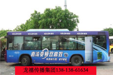 扬州公交车身广告发布 63