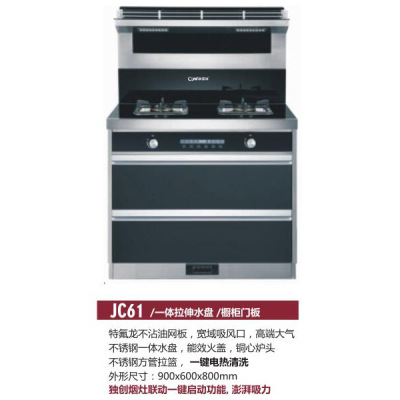 集成灶廠家價(jià)格集成環(huán)保灶代理Oyd歐亞達(dá)