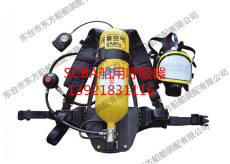 IMPA330423船用消防空气呼吸器