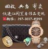 重庆二手手表回收出售观音桥买卖名表名包