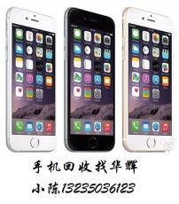 漳州高价回收全系列苹果手机电脑