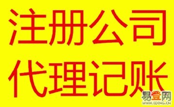 注册国内旅行社升级国际旅行社保证金问题