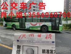 广州公交车车身广告设计制作和发布